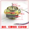 Envío Gratis Motor de Lavadora de Doble Cilindro Motor de Centrifugado Motor Triangular Equilátero Lavadora Motor de Lavado