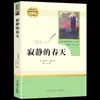 Edición de educación popular: ¿Cómo se refinaron las 20,000 toneladas de acero bajo el mar hasta convertirse en los eruditos? La historia extranjera del confucianismo, Jane Eyre, siete, ocho, ocho, nueve, nueve