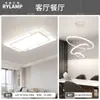 Lámpara de Sala de Estar Ultradelgada Ultrabrillante Espectro Completo Protección Ocular Lámpara Inteligente Paquete Completo para Toda la Casa Combinación Lámpara de Techo Moderna Sencilla