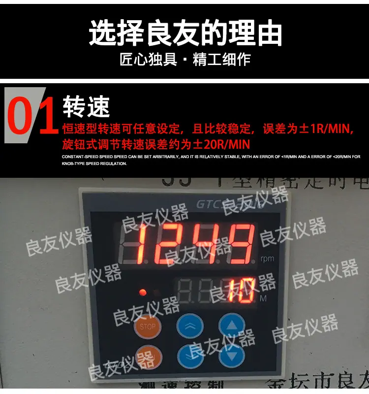 JJ-1A恒速电动搅拌器_07.jpg