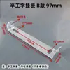 Base de luz de techo en forma de U, soporte metálico medio en forma de I, chasis, pieza de hierro, tablero de fijación para colgar en pared/techo, tira trasera