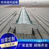 Fabricante de tragaluces de ventilación 900 1000, Paneles de marco de aire de ventilación para edificios, Paneles de aire para edificios terminados de estructura de acero al por mayor