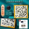 Deli 19 Road Go Gobang con Piezas de Ajedrez Magnéticas Blanco y Negro Tablero Plegable Traje para Niños Estudiantes Principiantes Puzzle