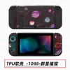 Funda Protectora Switch Funda Pintada Suave de TPU Cubierta Anticaída Funda Separada por Color Switch Funda Pintada NS Funda Protectora