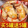 Ostras enlatadas sabor ajo, listas para comer, peladas frescas, carne de ostra picante, mariscos, bocadillos enlatados listos para comer, guarnición