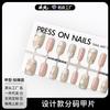 [Jiaolong] Outono e Inverno Novo Design Tipo Flor Usar Armadura Pequeno Delicado Branco Curto Oval Manicure Bonita