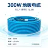 Cable calefactor de doble conductor, calefacción de suelo eléctrico, línea de calefacción de suelo doméstico, calefacción geotérmica de un solo conductor, línea de calefacción exterior para derretimiento de nieve y formación de hielo.