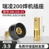 Enchufe de Placa Trasera de 51 mm DKJ10-25 Ruiling Arc200Ds Máquina de Soldar Conector Rápido Estilo Europeo Tongli Longfa