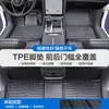 Adequado para tapetes de piso de carro TPE Hongqi Eqm5 Tiangong 05 06 08 com Cobertura Completa dos Batentes das Portas e Carpete de Malha de Fio