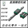 Carril de Guía Lineal Deslizador Ias Iap 01 03 05 06-H24 H28 H33-L100 220