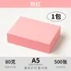 Papel de impressão A5 80g papel para cópia papel de cheque financeiro papel de receita 500 folhas papel colorido azul claro verde claro rosa papel para origami