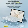 Funda protectora magnética con teclado Bluetooth adecuada para Honor Tablet 10, Funda de cuero para Huawei Matepad/X10Pro