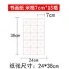 Papel Xuan Mi Zi Ge Sheng Xuan Meio Cozido Papel para Prática de Caligrafia com Pincel para Iniciantes e Alunos do Ensino Fundamental Papel Especial Mi Ge