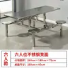 Mesas y sillas de comedor de acero inoxidable, mesas de cafetería, mesas de comida rápida integradas para restaurantes de personal escolar y corporativo, engrosadas, múltiples estilos disponibles