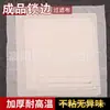 Tela Filtrante de Hilo Fino de Algodón Sellada en los Bordes para Leche de Soya, Tela para Tofu, Tela para Cocer Arroz al Vapor, Tela Cubierta, Tela de Gasa, Tela Filtrante de Alta Densidad para Leche de Soya, Tela para Tofu