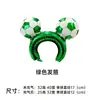 Globos Inflables de Papel de Aluminio Serie Copa del Mundo 2026, Accesorios para Animación de Partidos de Fútbol para Centros Comerciales y Bares, Banderines, Diademas y Accesorios