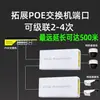 Repetidor PoE Estándar, Extensor de Red Gigabit de Uno a Dos Montado en Pared, Fuente de Alimentación PoE de 48V, Función V-Lan