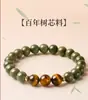 Pulseira de Cristal de Sândalo Verde Natural Estilo Montanha Putuo para Homens e Mulheres, Pulseira Fortalecedora de Madeira dos Cinco Elementos, Atração Turística Atacado