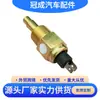 Adecuado para Sensor de Temperatura del Agua Dongfeng Cummins Sensor de Temperatura 3979176 Venta Caliente Transfronteriza