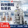 Máquina de Empaque Granulado de Sellado Posterior en Tira de Alta Velocidad, Máquina Empacadora Automática de Cuatro Filas para Sobres de Cajas de Medicina Tradicional China