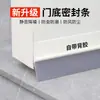 Tira de Sellado para Huecos de Puerta y Parte Inferior, Tira Aislante Acústico Autoadhesiva para Puertas de Dormitorio, Tira Cortavientos, Tira Anti-Cucarachas, Tira Barrera de Agua para Baño