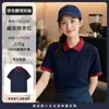 Atractivo uniforme de trabajo para restaurante, playeras tipo polo de manga larga y corta, camisetas de trabajo para restaurantes de hot pot, café, té de leche y barbacoa