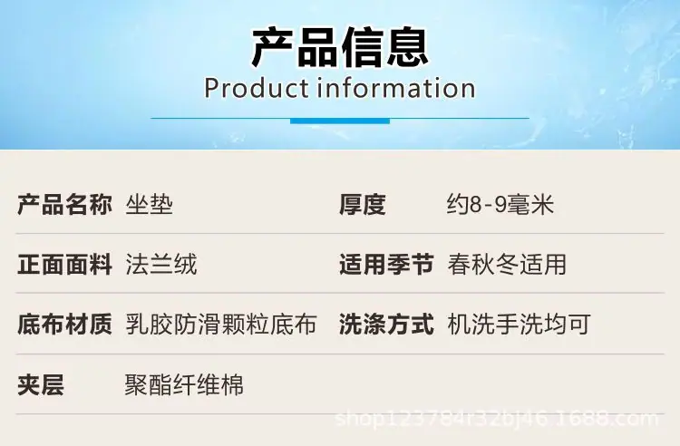 详情通用素材法兰绒椅子垫详情.jpg