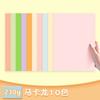 Cartulina de Colores 4 Hojas para Niños, Cartulina Dura Roja para Dibujar, Manualidades DIY, Arte de Jardín de Infancia, Papel de Color Grueso