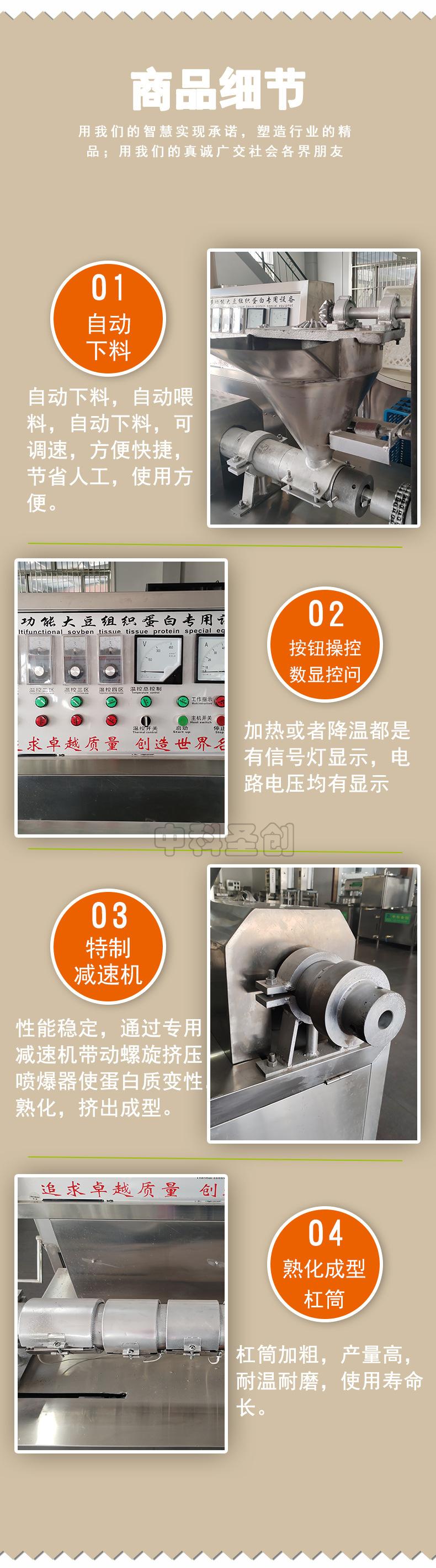 牛排豆皮机-2