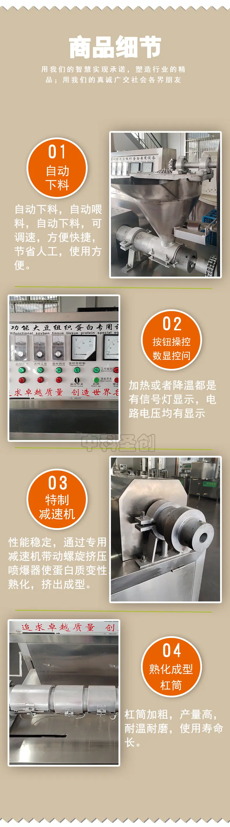 牛排豆皮机-2
