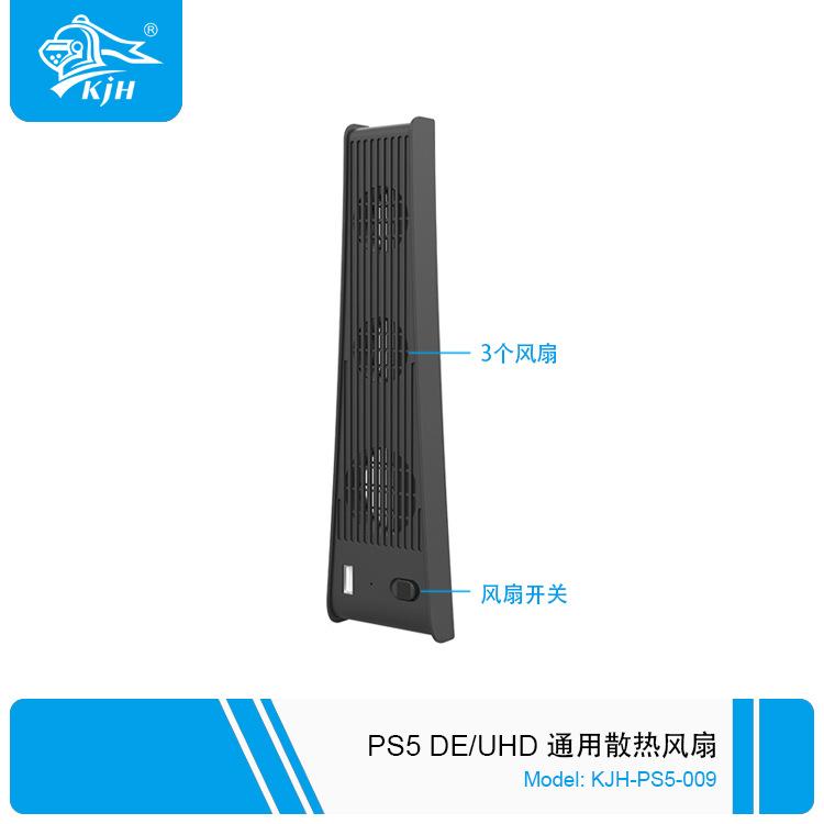 P5-009 P5 通用散热风扇 2.jpg