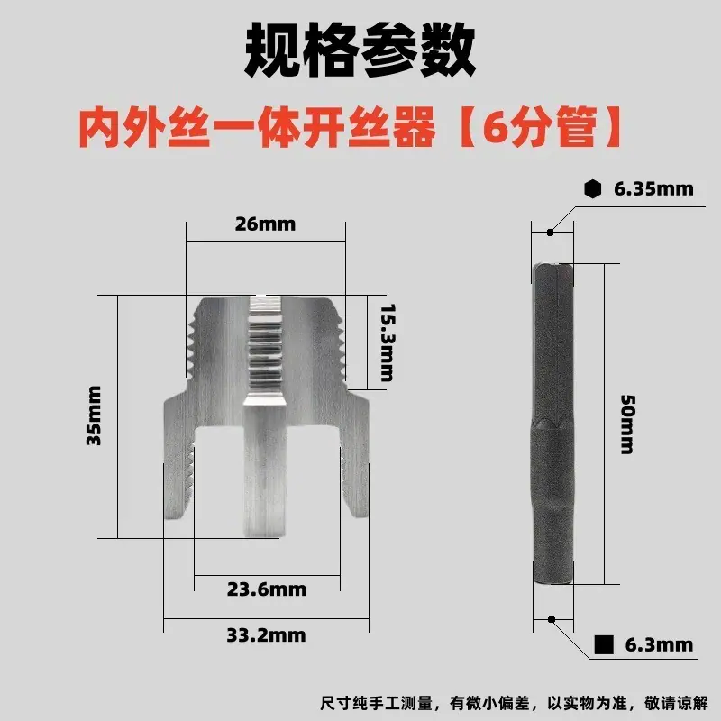 6分尺寸图.jpg