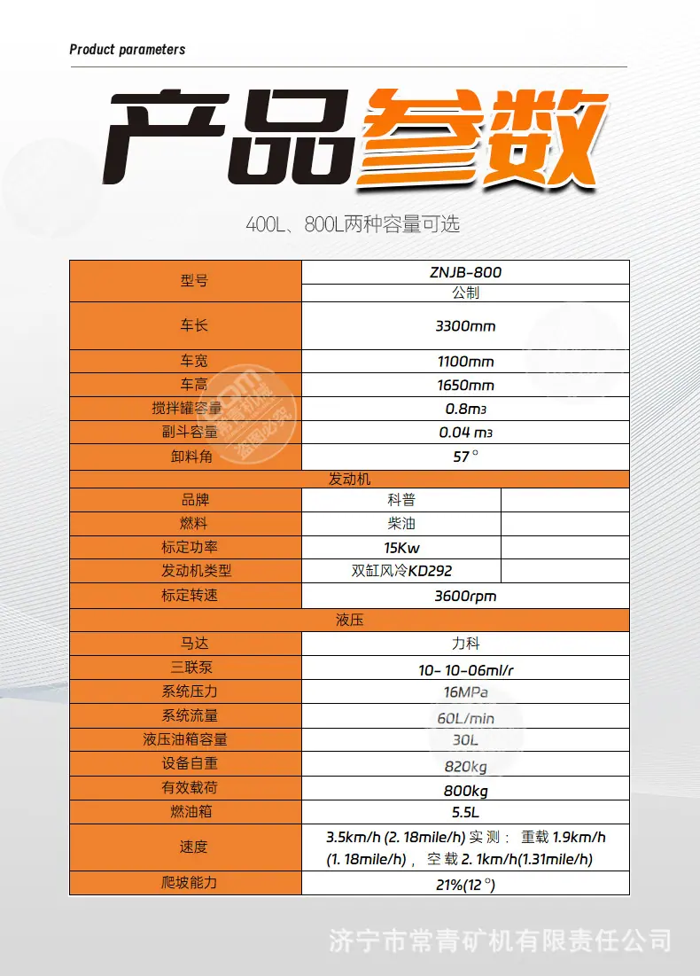 小型履带搅拌机详情页_04.jpg