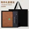 Set de caja de regalo para cuaderno personalizado para empresas, recuerdo práctico de oficina de negocios de alta gama, regalo de negocios de cuaderno A5