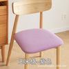 2026 Nuevo Modelo Funda para Silla Universal Engrosada Elástica Protector para Silla de Oficina Funda para Cojín de Taburete Uso Doméstico Simple
