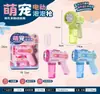 Nueva Popular 2025 Máquina de Burbujas Celebridad de Internet Niños Portátil Totalmente Automática Pistola de Burbujas Eléctrica Palo Juguete para Bebé