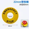 Tampa de botão de parada de emergência F22, disponível em vários tamanhos, à prova de poeira, fácil de instalar e possui um anel de advertência para evitar operação acidental