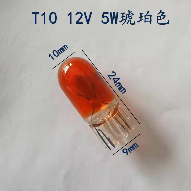 复制_超白示宽灯泡T10 12V5W小插泡牌照.jpg