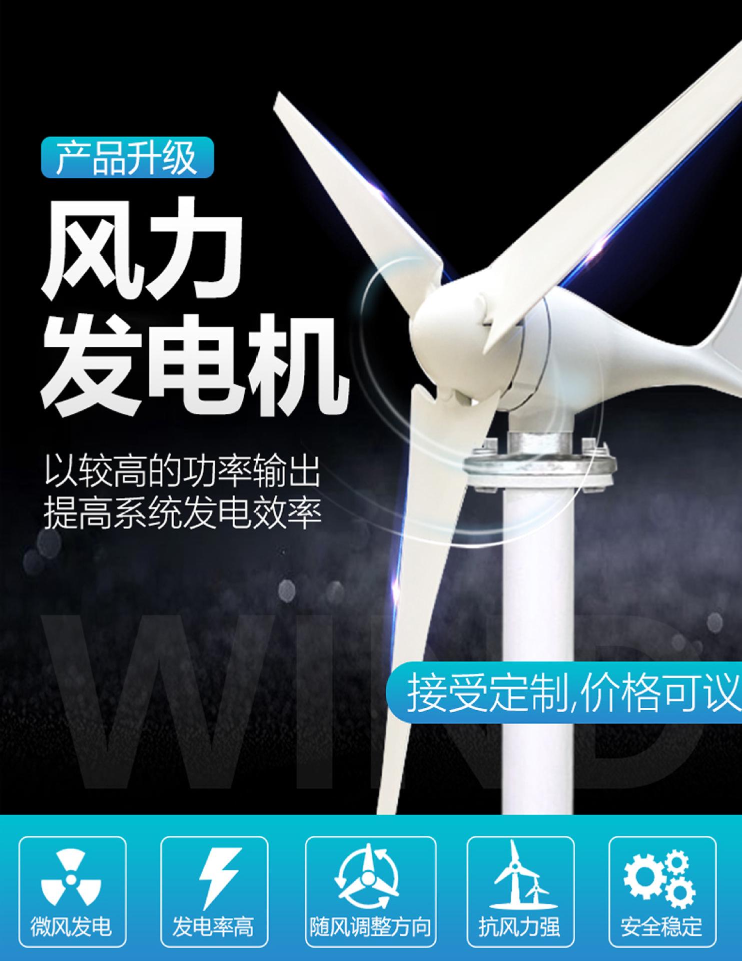 风光互补详情页1