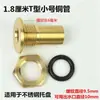 Tubo de drenaje de cobre en forma de T para bandeja de té, componentes de mesa de té, tubo de salida extendido, conector de cobre, accesorios para bandeja de té