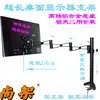 Soporte Base Universal Multifuncional para Monitor de Computadora LCD de 10-30 pulgadas para Escritorio con Altura Ajustable Continuamente