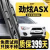 Aplicable a la tira de goma de limpiaparabrisas silencioso original de fábrica GAC Mitsubishi ASX 10 modelos 13/14/16 años cuchillas de limpiaparabrisas