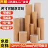 Tubo de Papel Redondo con Tapa, Tubo de Papel Hueco Kraft, Tubo de Papel para Caligrafía y Pintura Personalizado, Cilindro de Empaque para Caña de Pescar de Entrega Rápida