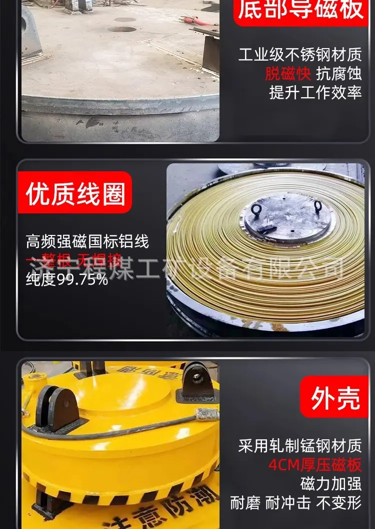 电磁吸盘详情页_01 (9).jpg