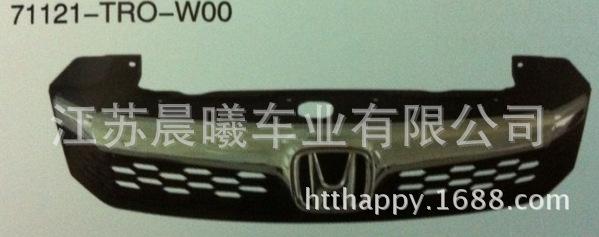 honda civic'12 grille.