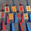 Pingente para Caligrafia em Cartão Rígido com Brocado Imitação da Dinastia Song, Marcador de Página Espesso com Borda Dourada Estilo Chinês, Ornamento Criativo Cultural para Carro com Borla de Nó Chinês