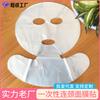 Mascarilla desechable de plástico transparente para el cuello, ideal para salones de belleza, spas, fisioterapia, mascarilla de papel para el hogar.
