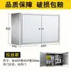 Gabinetes de Pared para Baño de Acero Inoxidable, Gabinetes de Cocina, Armarios, Gabinetes de Almacenamiento, Gabinetes Simples de Almacenamiento para Balcón, Gabinetes Laterales