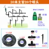 Sistema de Rega Automático para Flores para Pessoa Preguiçosa Jardim de Varanda Calha Vasos Aspersor de Rega Estaca de Solo de Oito Furos Conjunto de Tubo de Água para Irrigação por Gotejamento