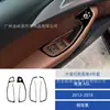 Adequado para 12-18 Audi A6L Preto Piano Painel de Engrenagem do Vidro Levantador Adesivo Decorativo Acessórios de Modificação Interna